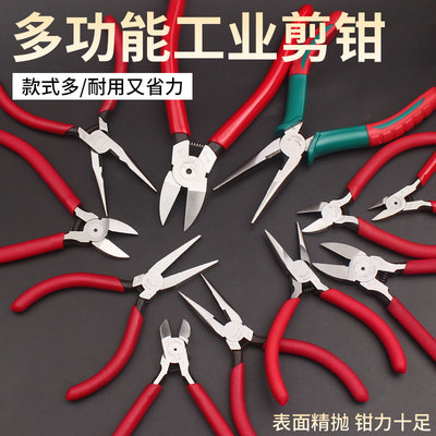 钳子大全水口钳6寸水口剪钳塑料钳电子钳电工斜口钳尖咀钳电子钳|ms