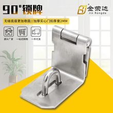金荣达加厚90度直角锁牌门扣 不锈钢搭扣可挂锁 明装防盗锁牌搭扣