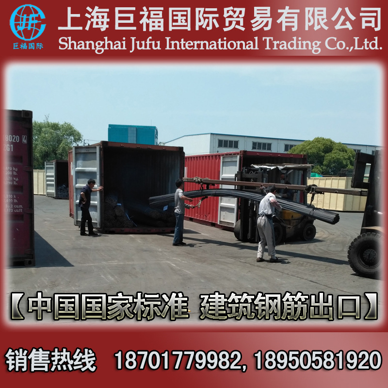 国标HRB400(E)钢筋出口非洲钢果(金)(布)/安哥拉/莫桑比克/几内亚