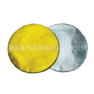 Aluminum Foil Paper Daily Use Customized Xiamen Explosive Salt Bath Ball Round Single Color Printing Beer Pattern Pure Aluminum Foil Packaging