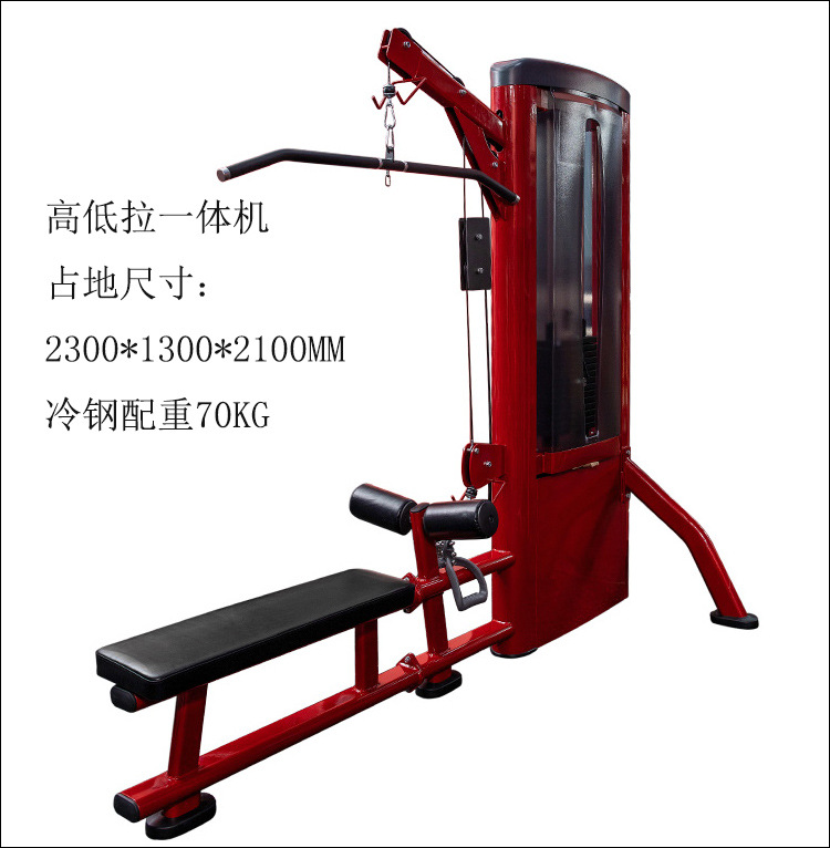 Pecho entrenador muslo flexión y estiramiento alto pull-down grandes y pequeñas aves voladoras de embarque gimnasio comercial Estudio de educación privada