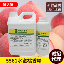 厂家供应食品级可食用水果水蜜桃液体香精食品食用香料添加剂批发