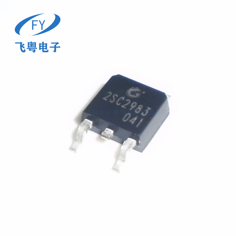 全新2SC2983 TO252 NPN三极管 160V 1.5A 1000mW 双极晶体管