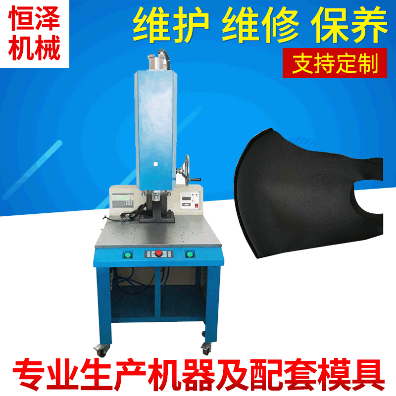 大功率超音波口罩生产机 过滤折叠口罩一体机 杯形口罩外套成型机