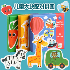 Children's wooden early education enlightenment toys block matching puzzle fruits and vegetables transportation animal cognitive learning puzzle