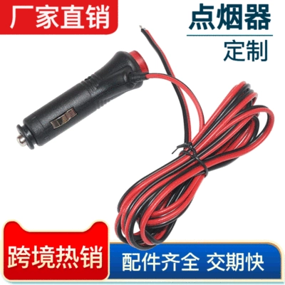 Factory direct car with switch with LED light power cord cigarette lighter plug with line processing customization