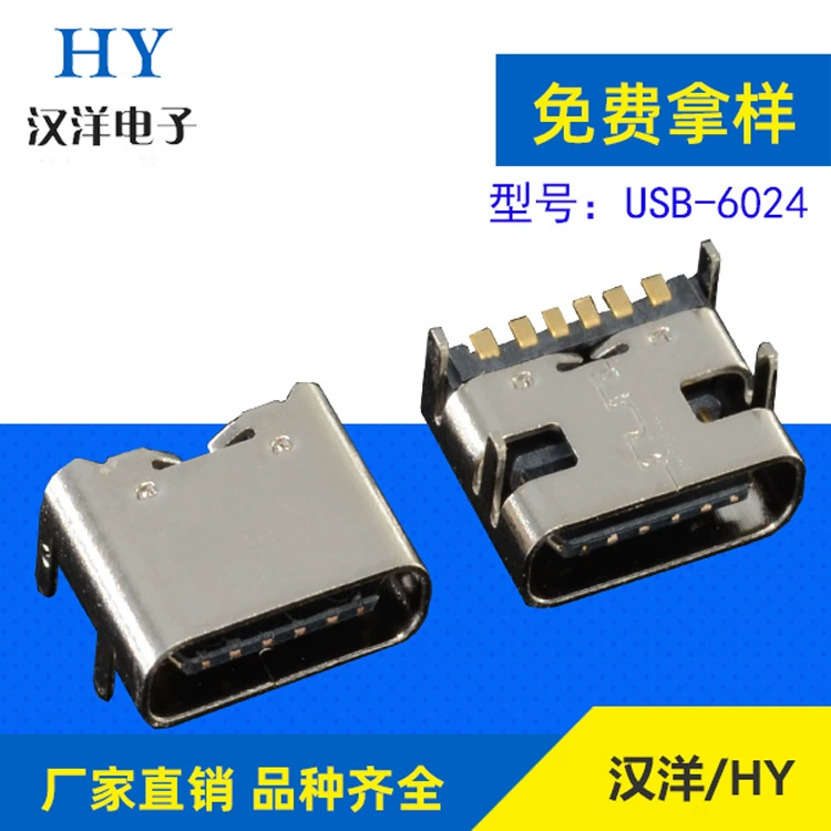 Производитель разъёмов Type-C / разъём Type-C 6P / USB-C / 3.1 USB разъём 6 контактов