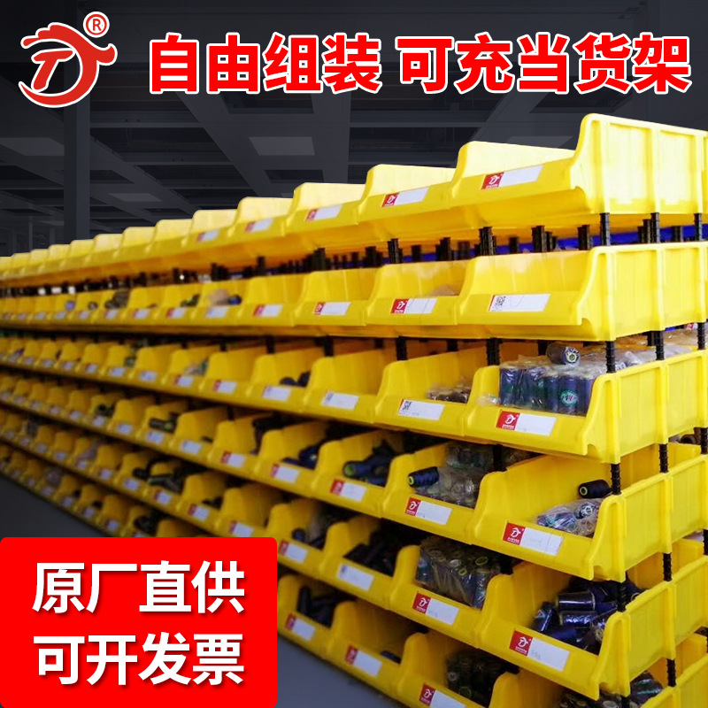 铭丰腾龙零件盒物料盒仓库工具盒斜口盒五金分类螺丝收纳盒储物