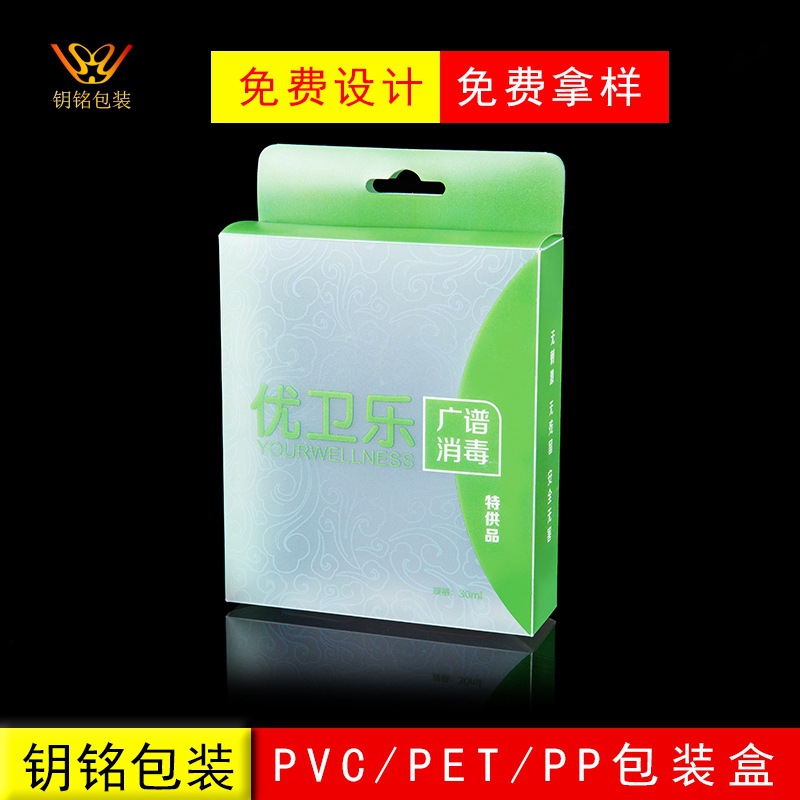 定做透明塑料pvc包装盒PP磨砂盒pet胶盒吸塑包装盒定制logo批发