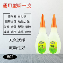 ����ʿ502˲�g�����zˮ���ľ���մ�502�zˮ�͸ߜ؏���˲���zˮ