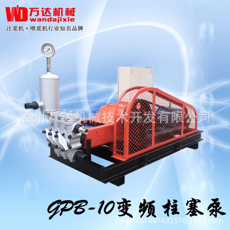 青海水电站注浆机 万达牌GPB150三缸变频注浆泵 浓浆稠浆加固注浆