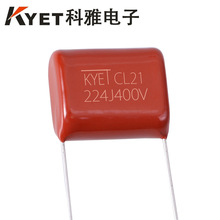 CL21 224J400V P10 0.22UF 金属化聚酯薄膜 MEF电容 厂家
