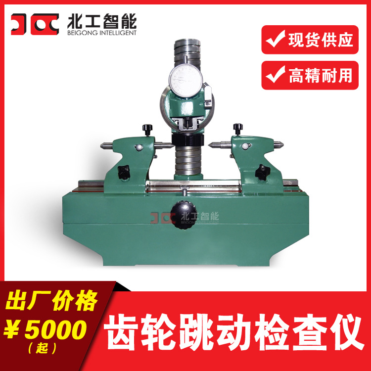 工量具齿轮跳动检查仪 检测仪 测试仪DD150 DD300 同心测量仪同轴
