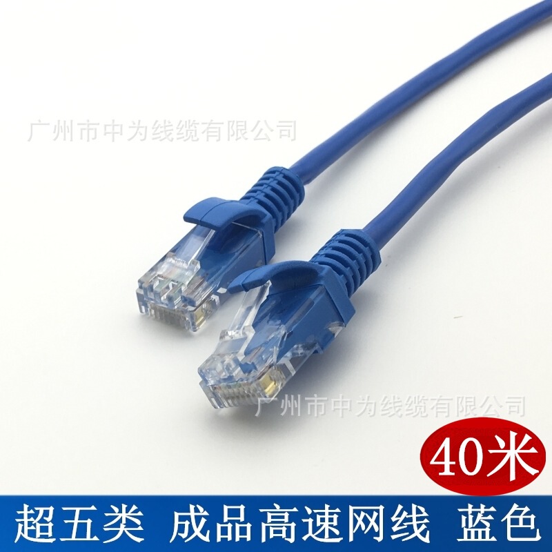 Factory Direct Sales Category 5 Finished Network Jumper Network Cable RJ45 Network Cable 8 Eight-core Computer Cable 40m Network Cable