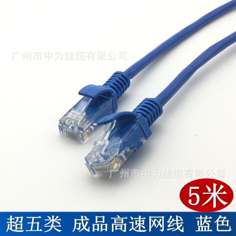 Factory Direct Sales Category 5 Finished Network Jumper Network Cable RJ45 Network Cable 8 Eight-core Computer Cable 5m Network Cable