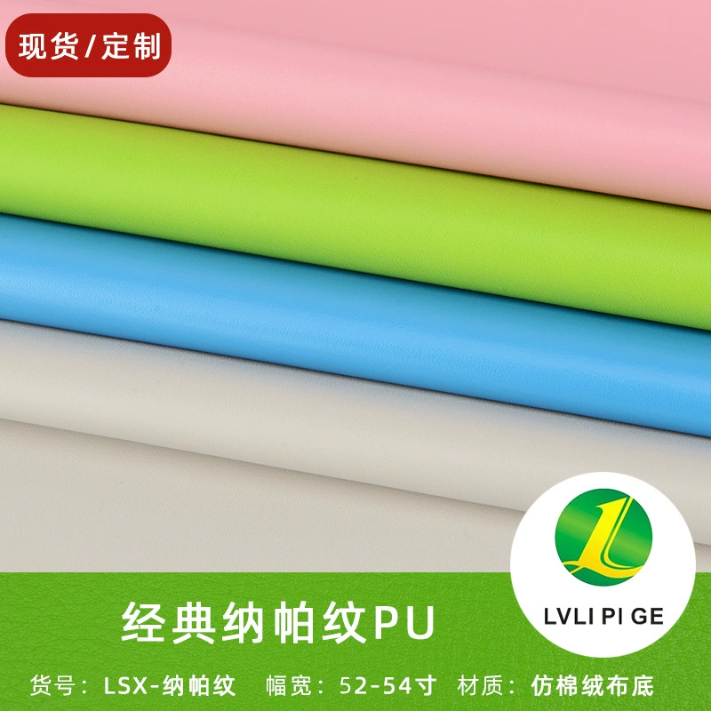 Classic polyurethane cloth, bag, sofa, seat, (Physicals), 0.8mm