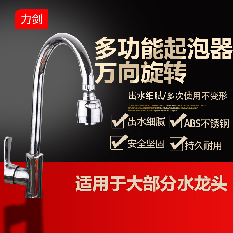 Kitchen bathroom faucet splash-proof shower universal booster bubbler extension water economizer filter Rotating nozzle