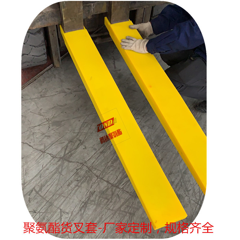 腾达聚氨酯货叉套2吨叉齿100*45叉车脚套弹性防护耐磨聚氨酯叉车