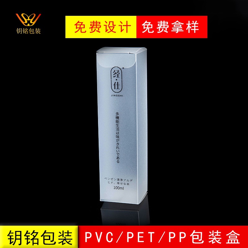 定制通用pvc透明盒化妆礼品盒食品pet包装盒彩印塑料折盒可印logo