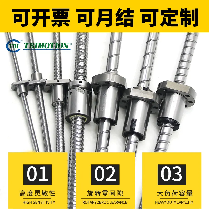 TBI机床丝杠滚珠丝杆SFV2004/2005/2010/2020/2505/2506