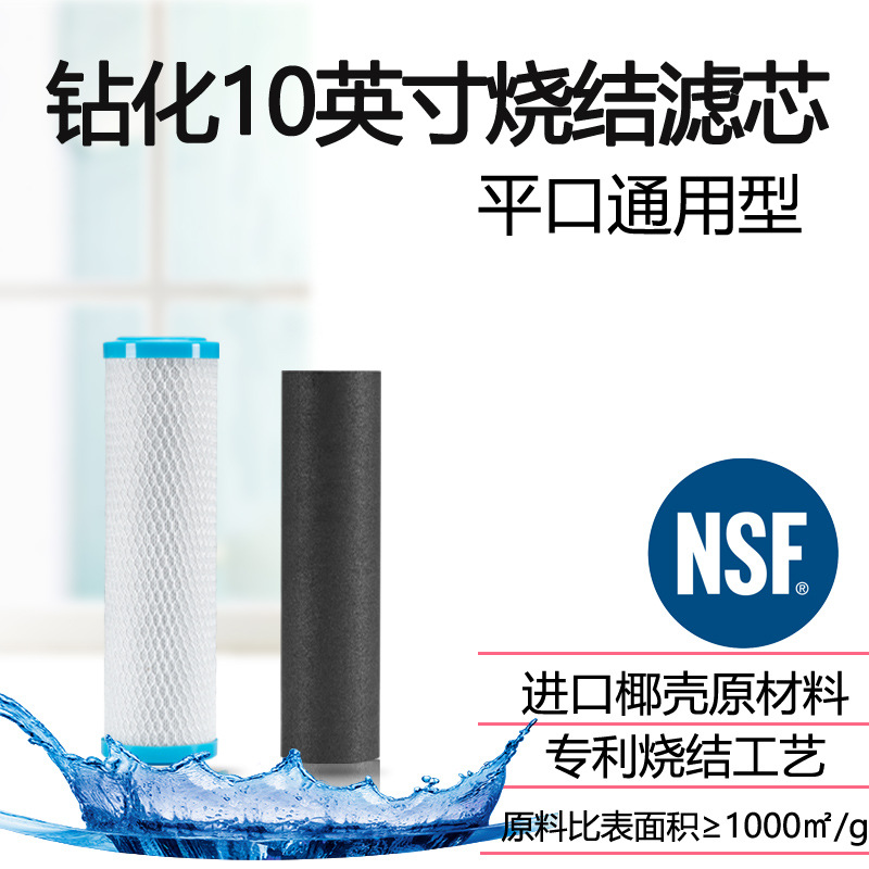 烧结活性炭滤芯 净水器滤芯 10英寸滤芯 活性炭棒