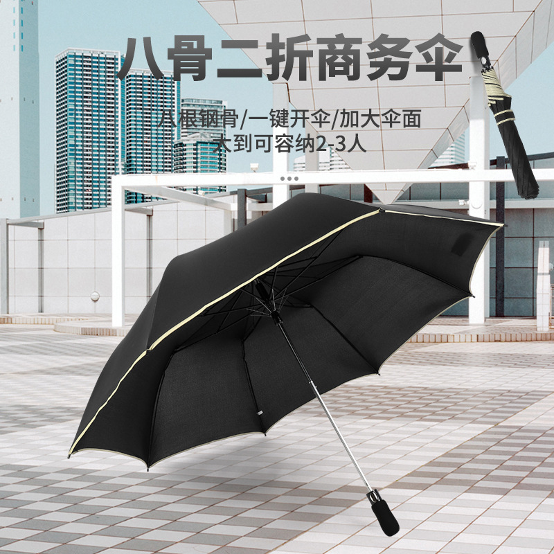 Large wholesale oversized automatic two-fold golf umbrella men's folding long handle wind-resistant umbrella customized advertising