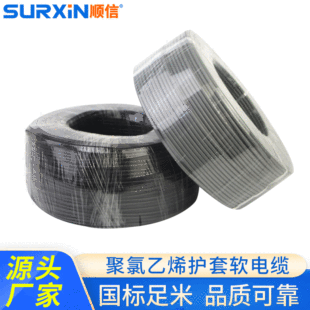 SURXiN��� RVVP-2*2.5mm2늾��~о������ϩ�^�����ξ��o��ܛ��|