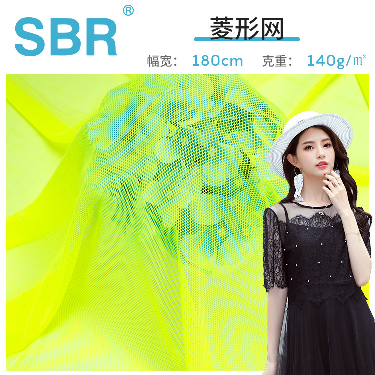 40D锦纶菱形网眼布 高弹经编婚纱礼服面料连衣裙针织网布透气面料