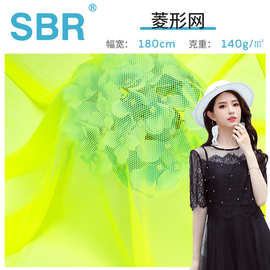 40D锦纶菱形网眼布 高弹经编婚纱礼服面料连衣裙针织网布透气面料