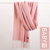 Demi-season cashmere, scarf with tassels, keep warm colored oolong tea Da Hong Pao, cloak, increased thickness, wholesale