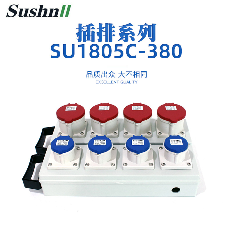 防水工业插排SU1805C PC材质 LED大屏电源箱电源手提插座箱