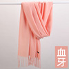 Demi-season cashmere, scarf with tassels, keep warm colored oolong tea Da Hong Pao, cloak, increased thickness, wholesale