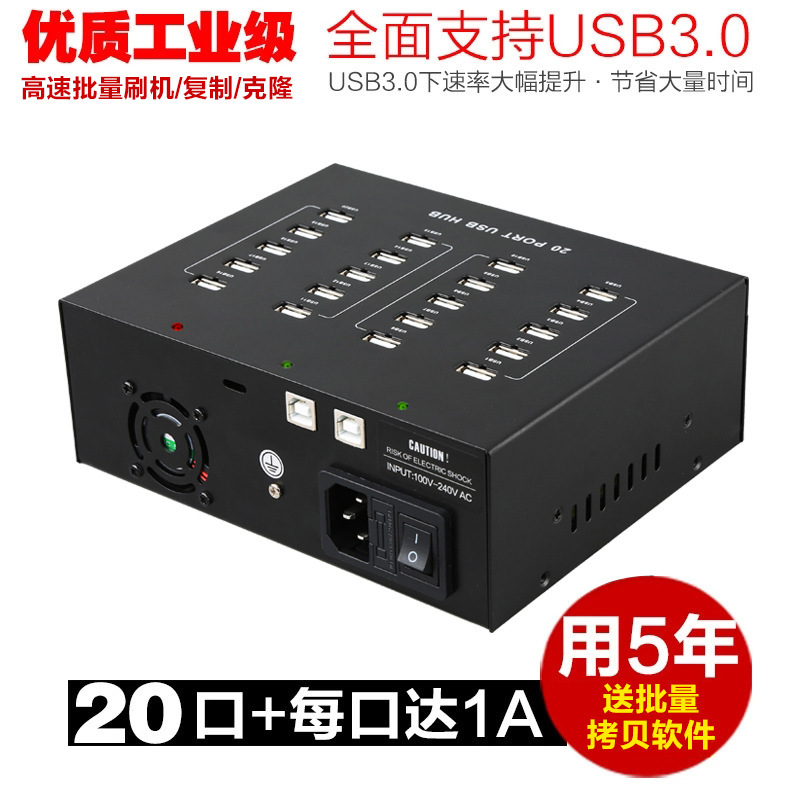 Sipolar Hub 20-Port USB Mobile Phone U Disk Copy Test Charging Screen Projection