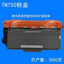 TN750�ۺ��m���ֵ�TN720 TN3385TN3335 TN3395 HL-5440D 6180�ۺ�