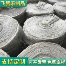 麻类;绳子类;麻布袋