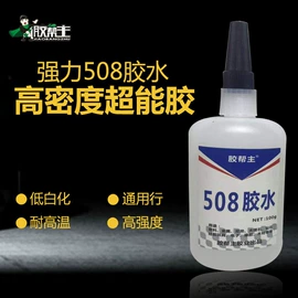 瞬间胶;美睫胶;其他合成胶