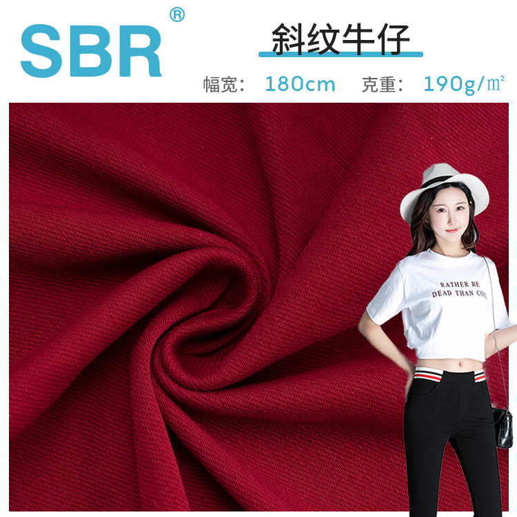 斜纹弹力针织仿牛仔布男女装高弹休闲裤面料涤棉透气舒适牛仔面料