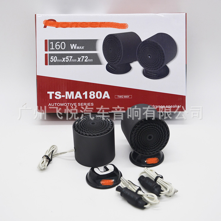 Wholesale Japanese TS-MA180A car audio center 2 inch midrange horn modified three-frequency midrange horn