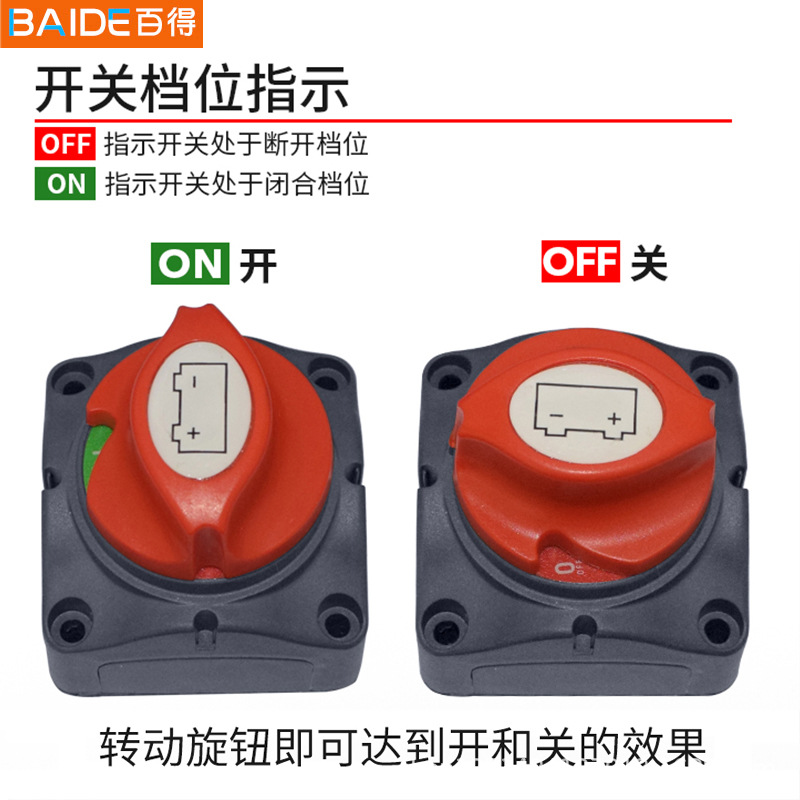 Interruptor de apagado de alta corriente interruptor de apagado de la batería del coche del motor interruptor de apagado del yate interruptor principal de alimentación