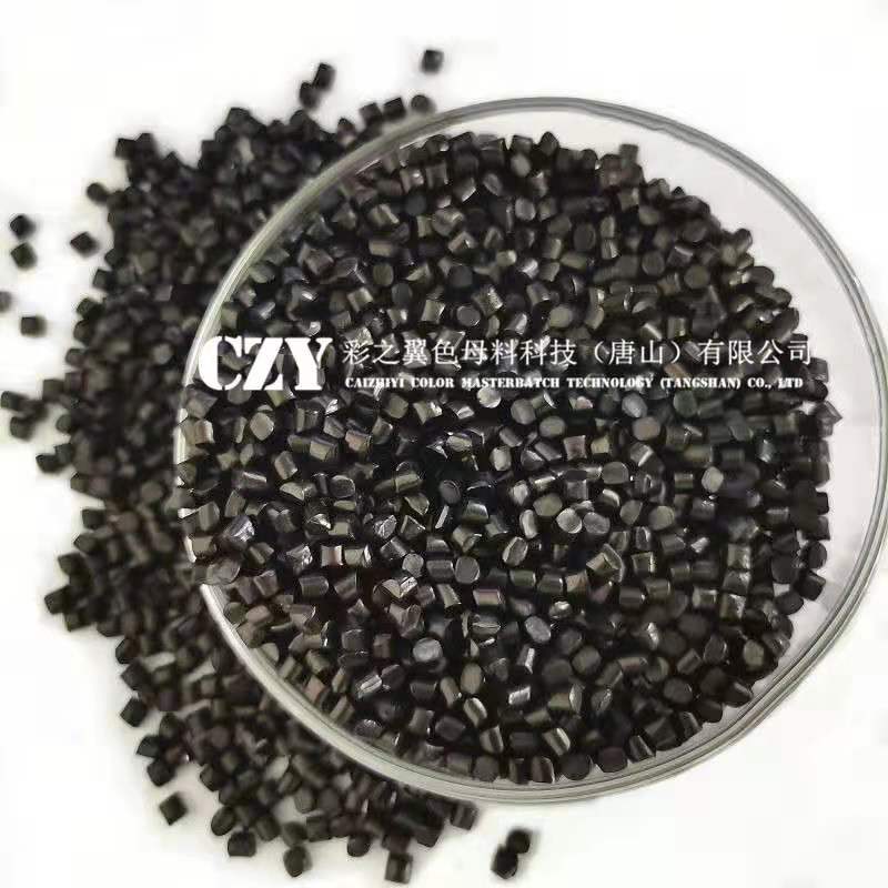 黑色母粒黑色母料|黑色种|黑色母粒生产厂家 现货供应