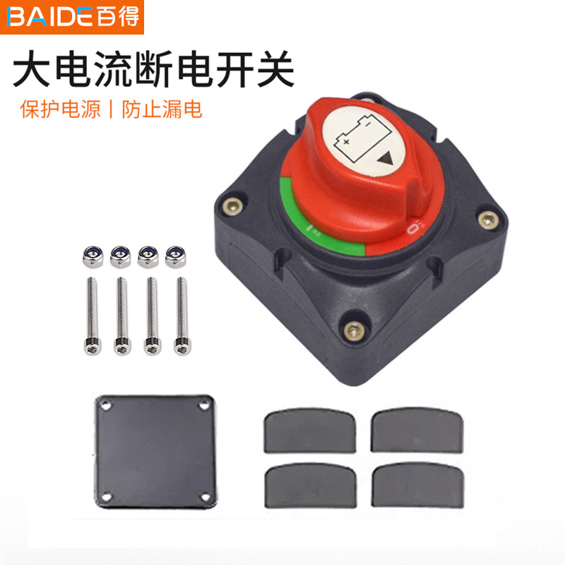 Interruptor principal de potencia interruptor de apagado de alta corriente yate RV interruptor de aislamiento de la batería interruptor de la batería