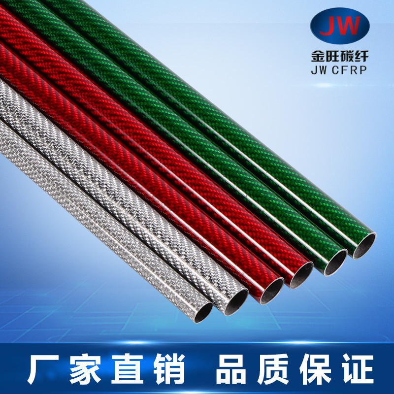 碳纤卷管 厂家生产彩色3K碳纤维卷管 重量轻 高强度 电子烟用碳管