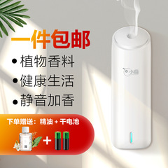 Automatic Aroma Diffuser, Home Aroma Machine, Bedroom Hotel Aroma Diffuser, Refillable Aroma Machine, Toilet Deodorizer Aroma Machine