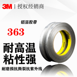 3M 363�X���z�� �����z���������θߜ�3mԭ�b�aƷ �X�������z��