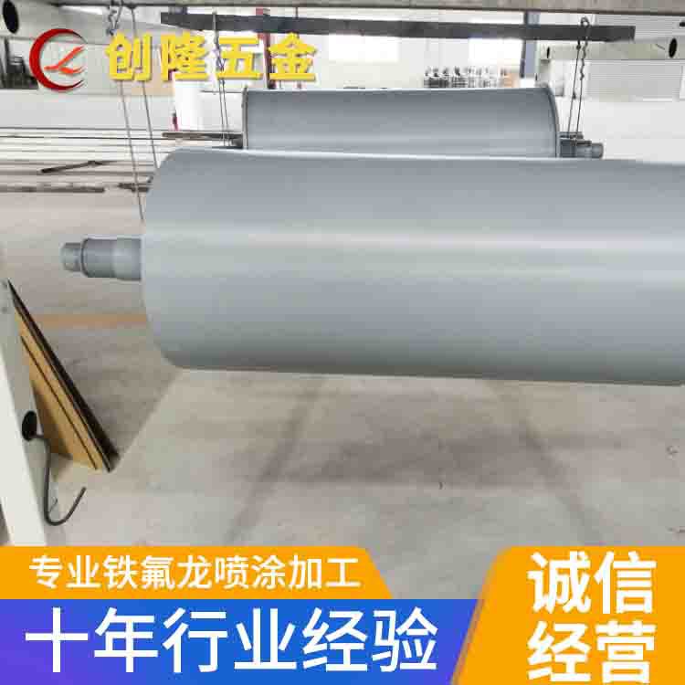 食品类机械配件喷涂 滚筒静电喷涂铁氟龙金属表面处理加工