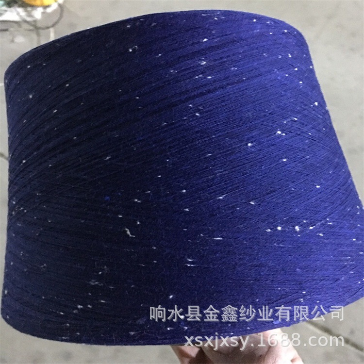 【厂家纱线】供应色纺纱全人棉麻灰双股棉加点子纱针织彩点纱