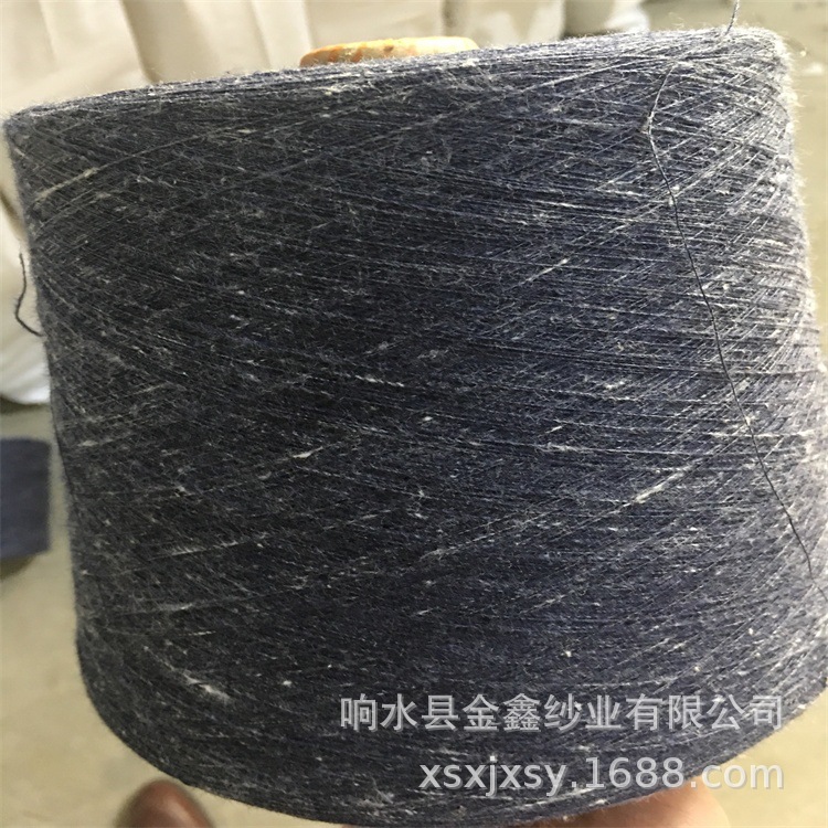 【纱线供应】百隆色号 定纺棉涤加精梳棉云斑纱 用精梳棉云斑纱线