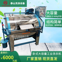半自动牛仔布洗水机 染整洗水机 服装水洗洗水机 卧式洗水洗衣机