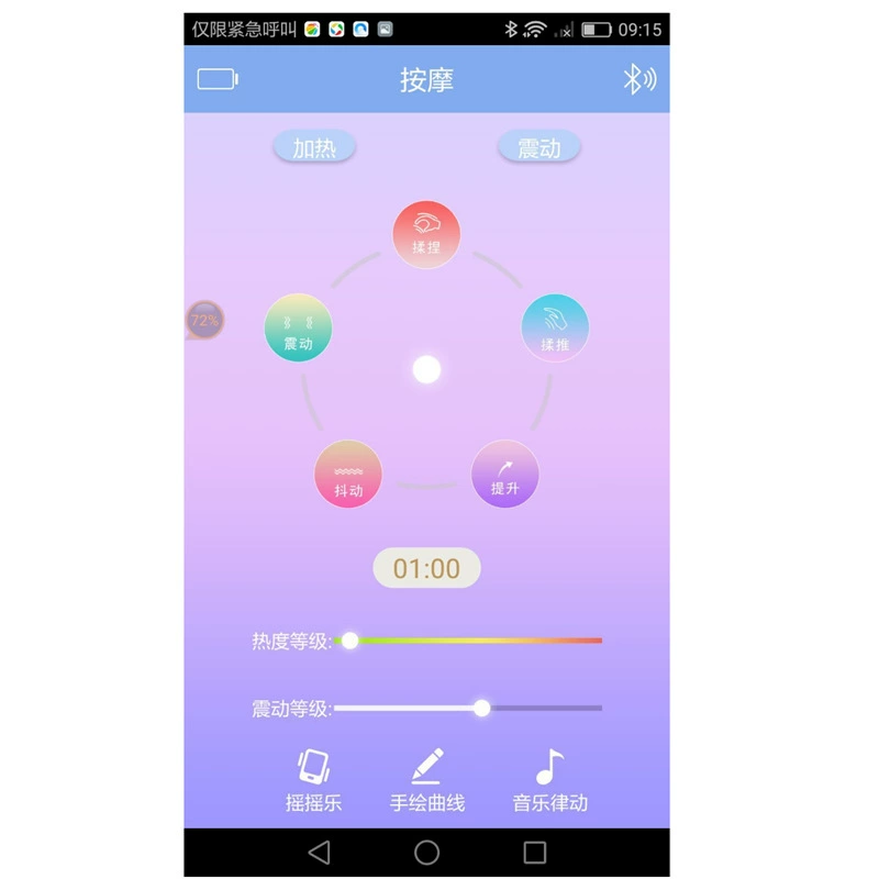 Bluetooth vibration massage, fever therapy, bioelectric therapy and supporting APP development plan
