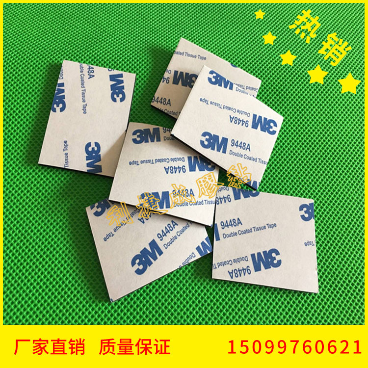 双面胶制作 无痕亚克力双面胶 汽车泡棉胶 五金挂钩胶 泡棉胶